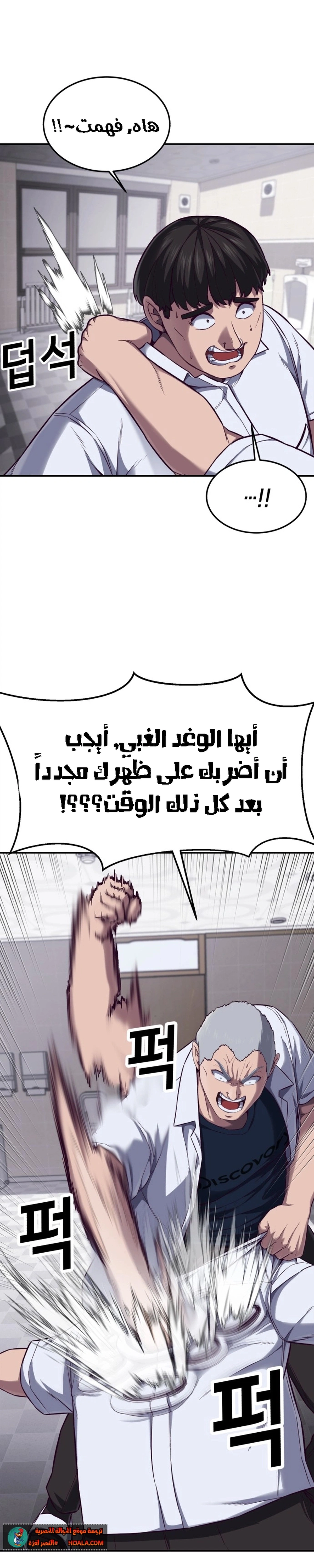 Read Bully Conquest AR Manga Online