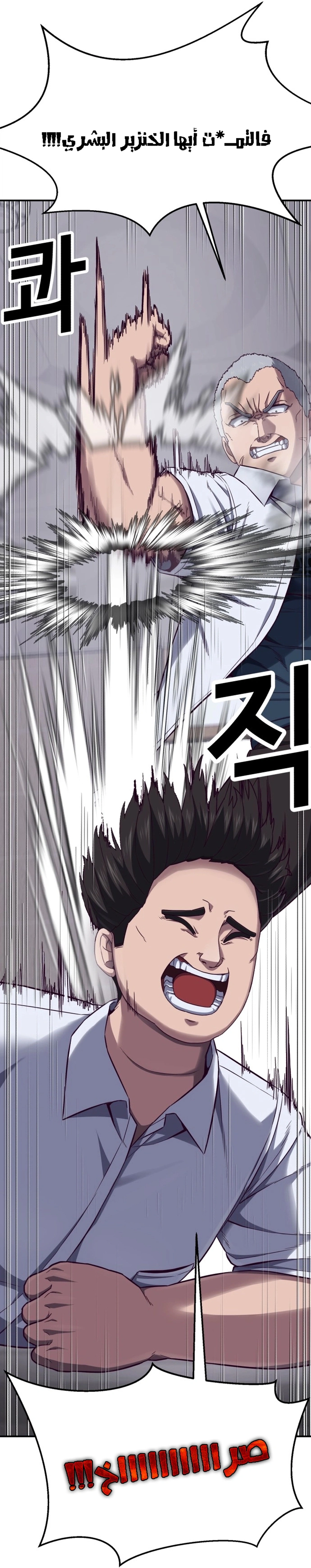 Read Bully Conquest AR Manga Online