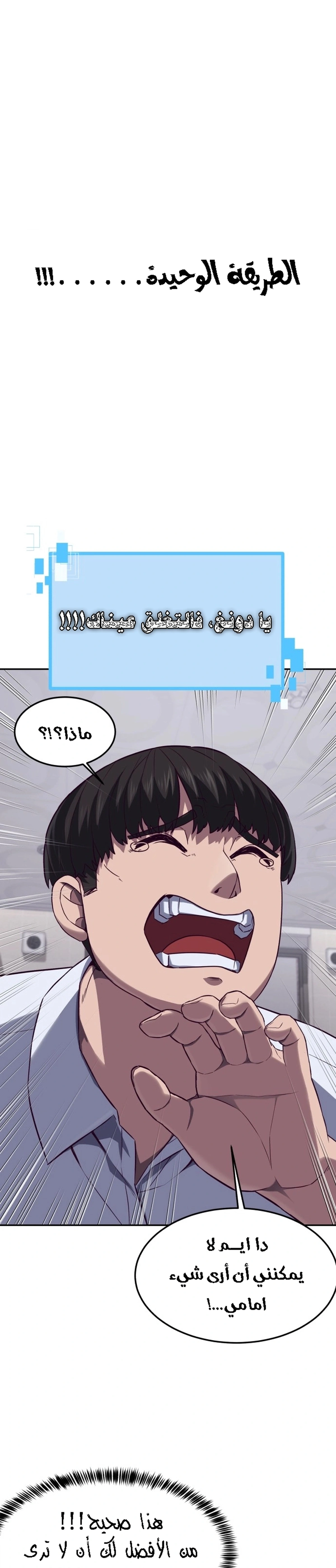 Read Bully Conquest AR Manga Online