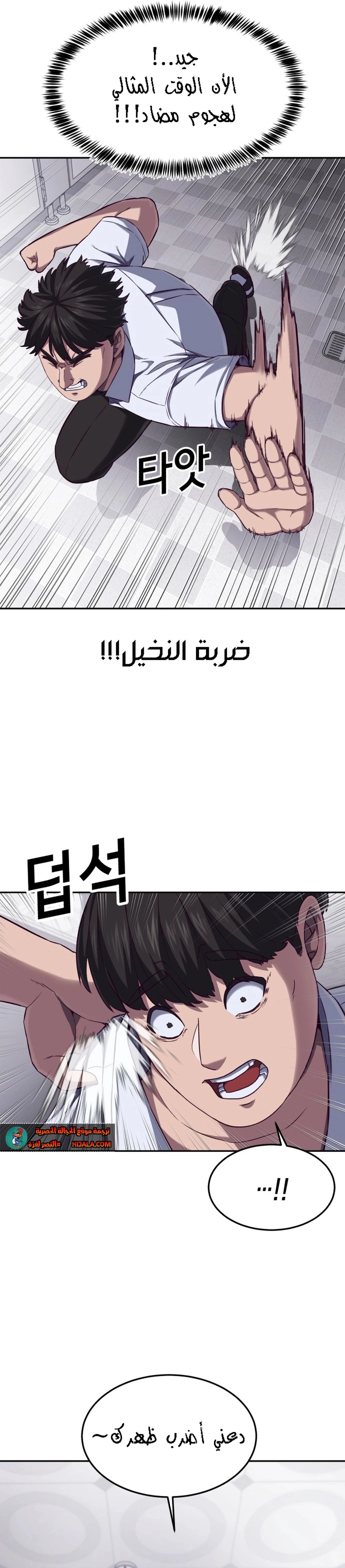 Read Bully Conquest AR Manga Online