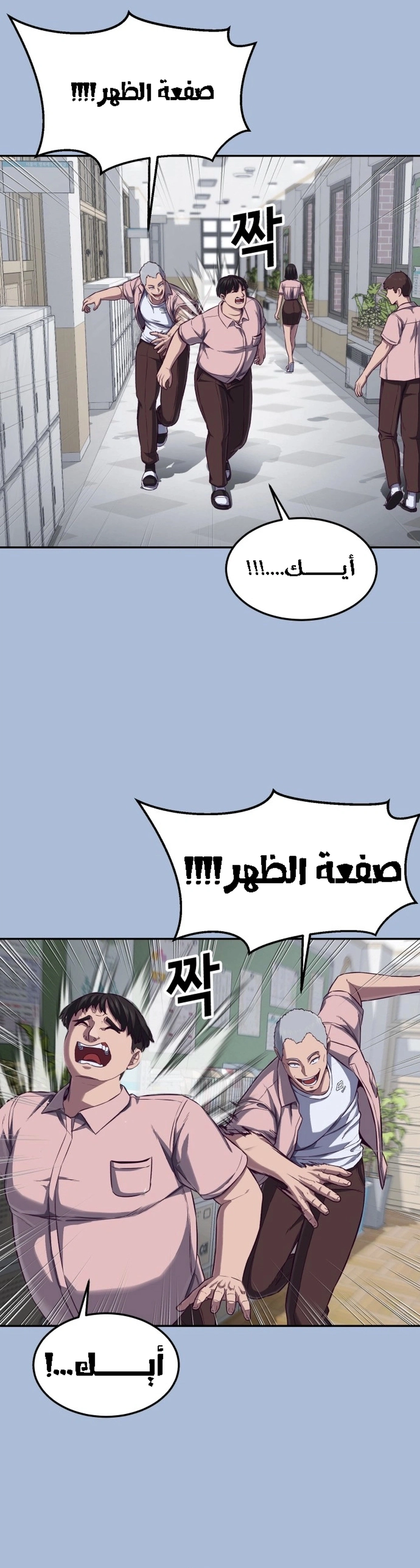 Read Bully Conquest AR Manga Online