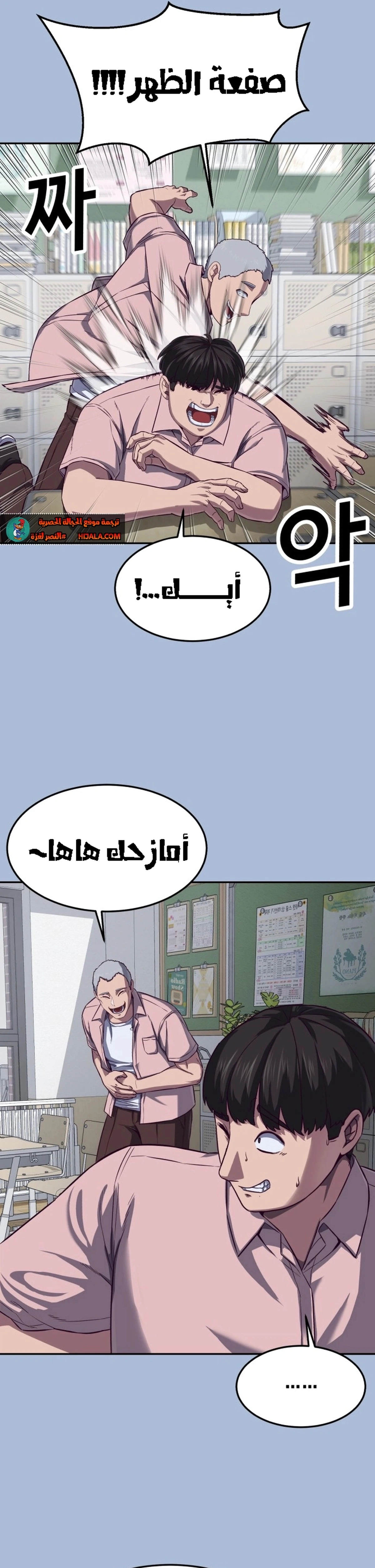Read Bully Conquest AR Manga Online