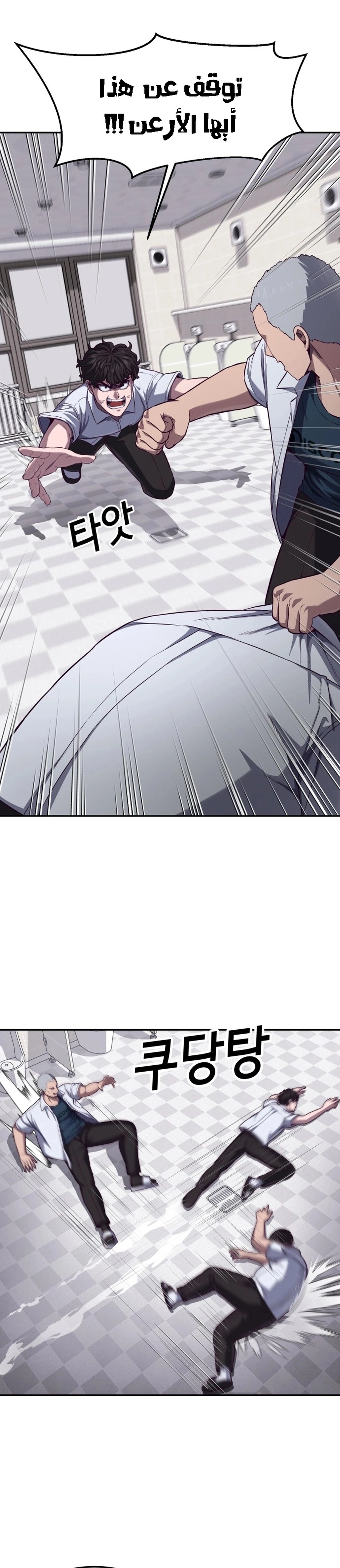 Read Bully Conquest AR Manga Online