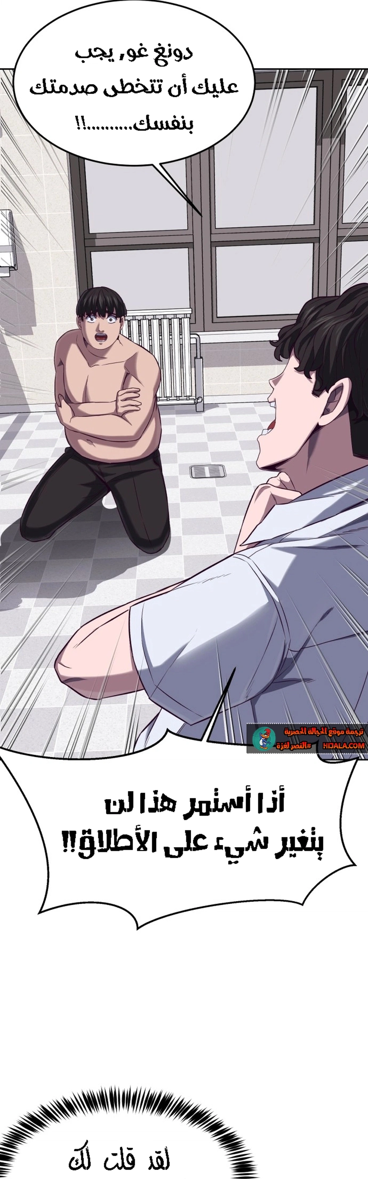 Read Bully Conquest AR Manga Online