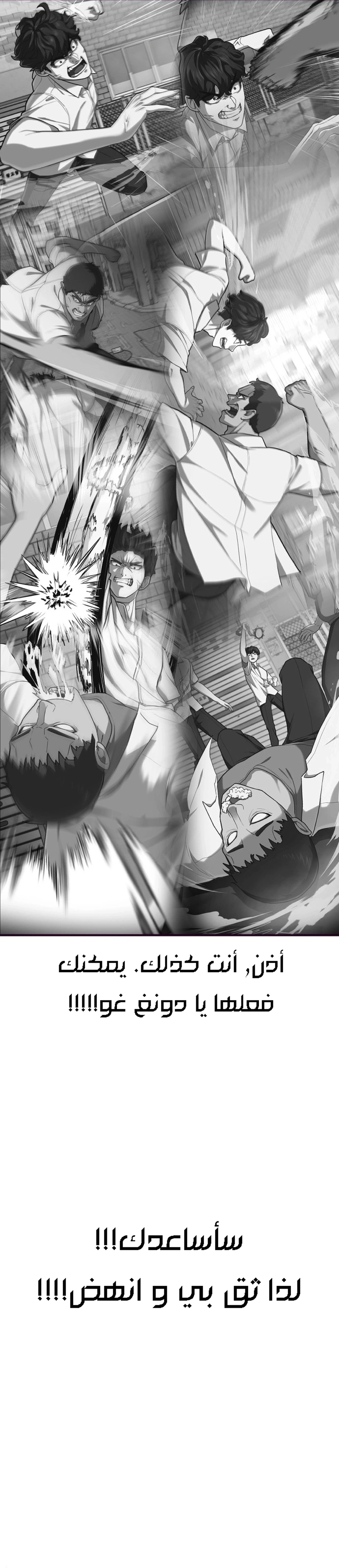 Read Bully Conquest AR Manga Online
