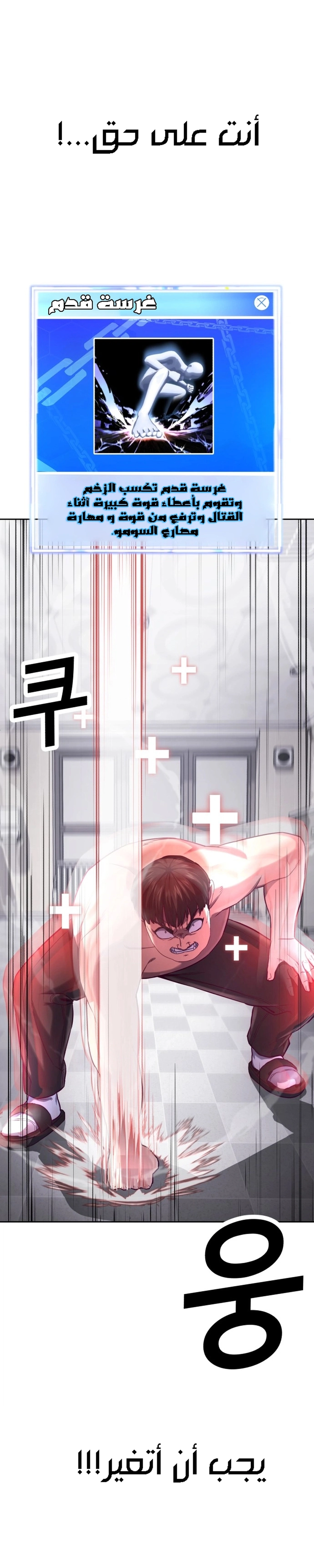 Read Bully Conquest AR Manga Online