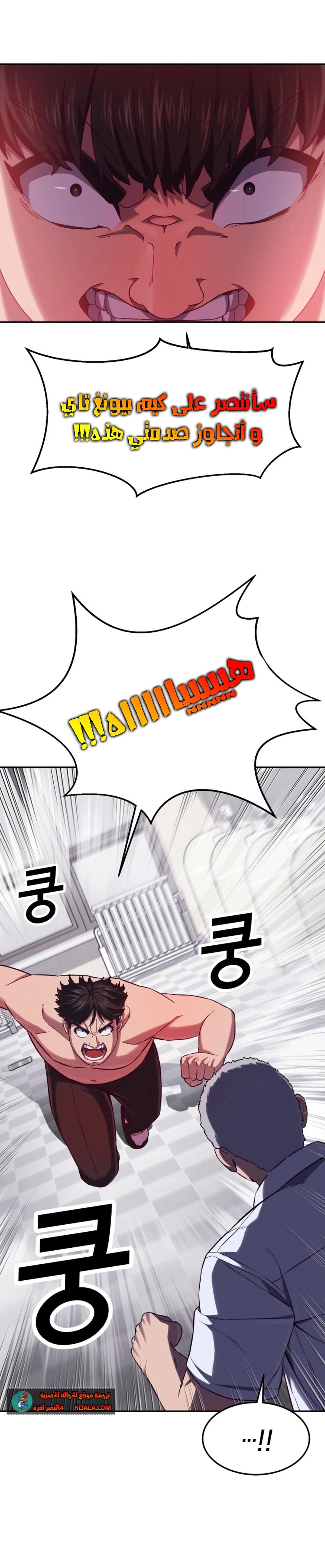 Read Bully Conquest AR Manga Online
