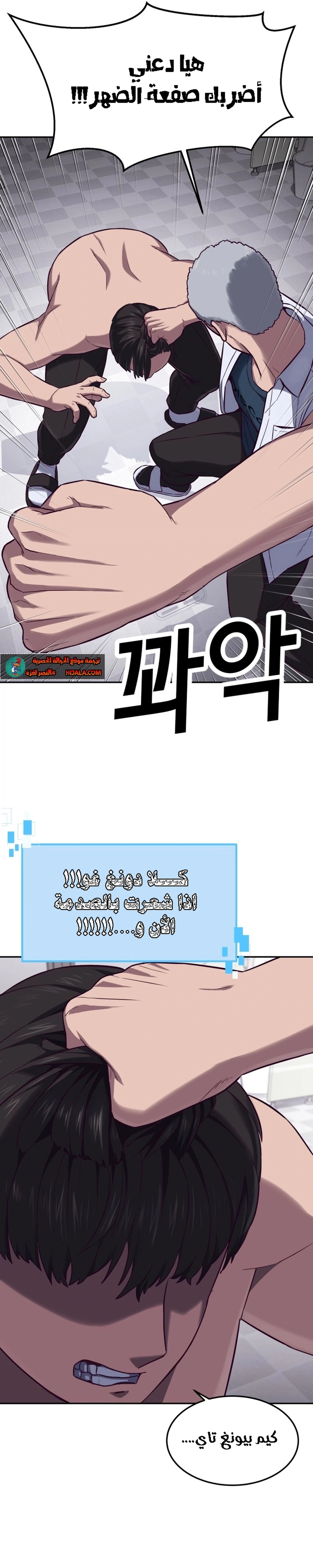 Read Bully Conquest AR Manga Online