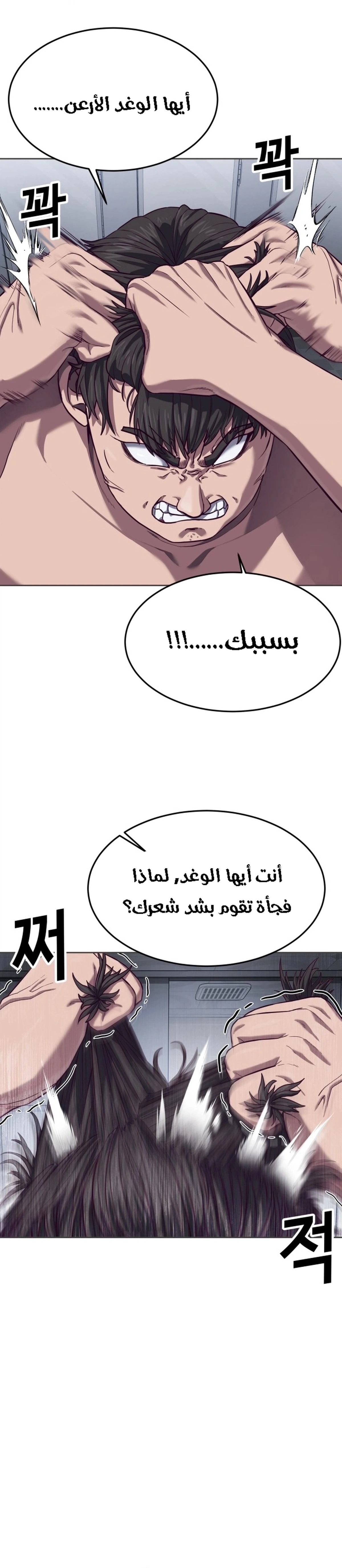 Read Bully Conquest AR Manga Online