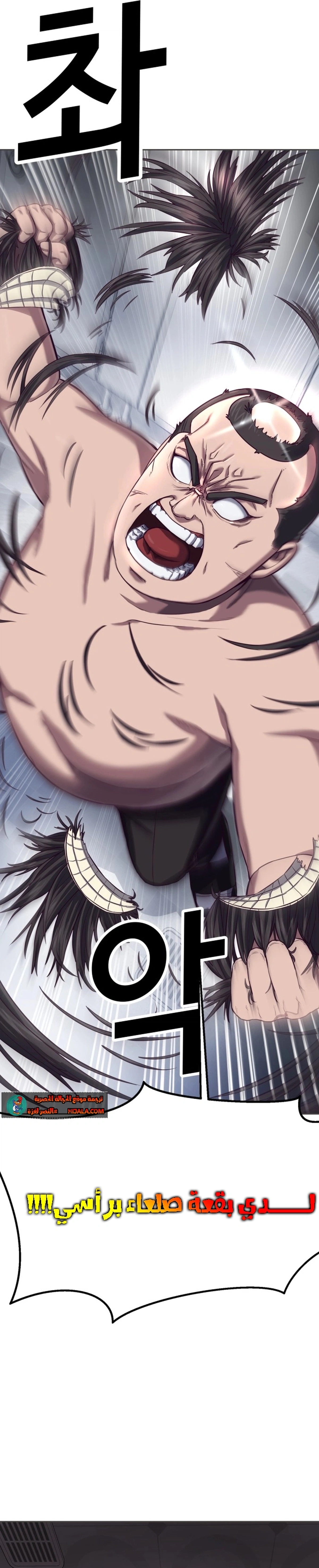 Read Bully Conquest AR Manga Online