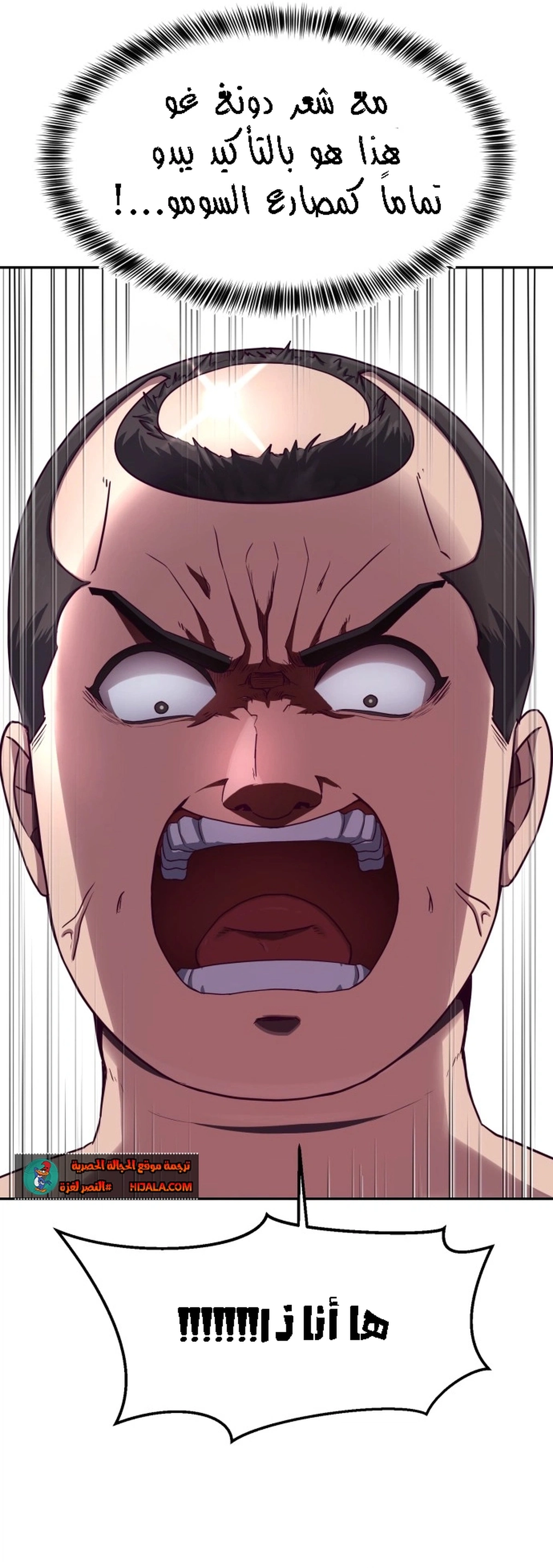 Read Bully Conquest AR Manga Online