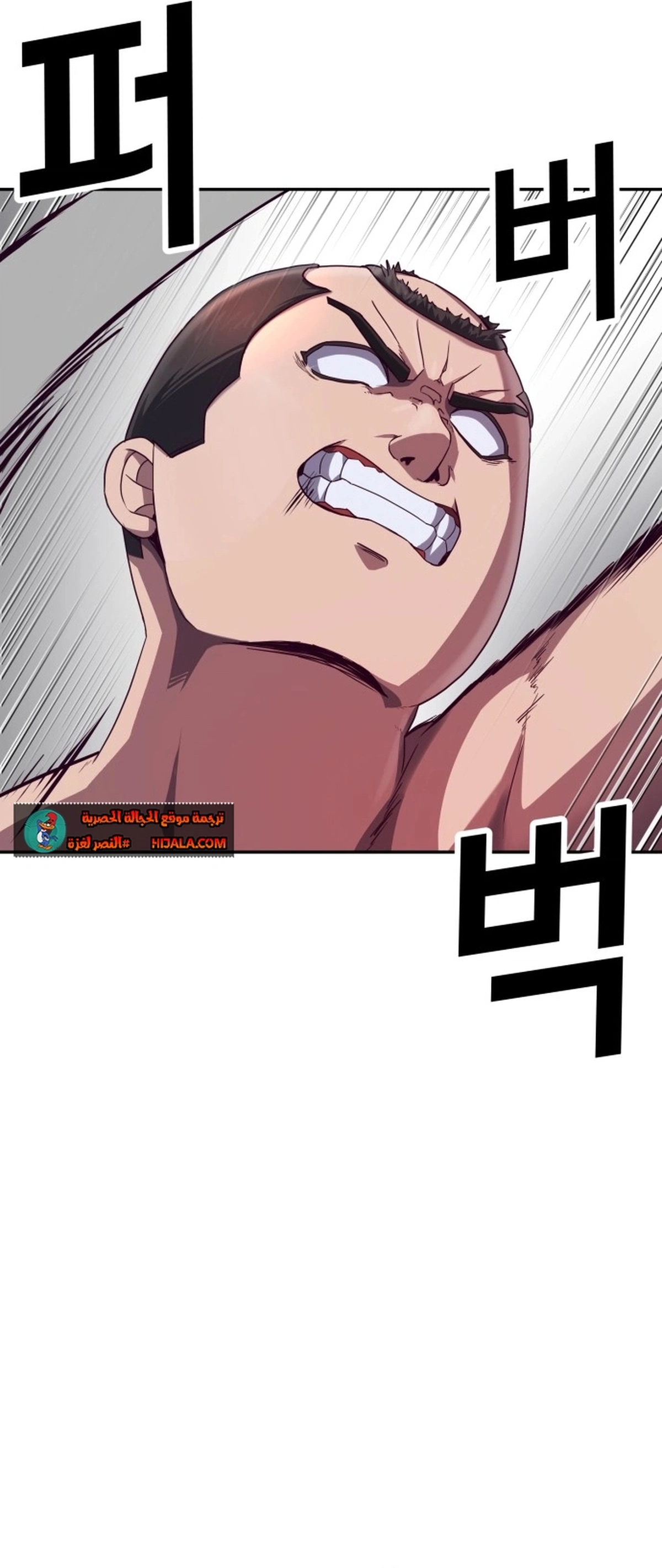 Read Bully Conquest AR Manga Online