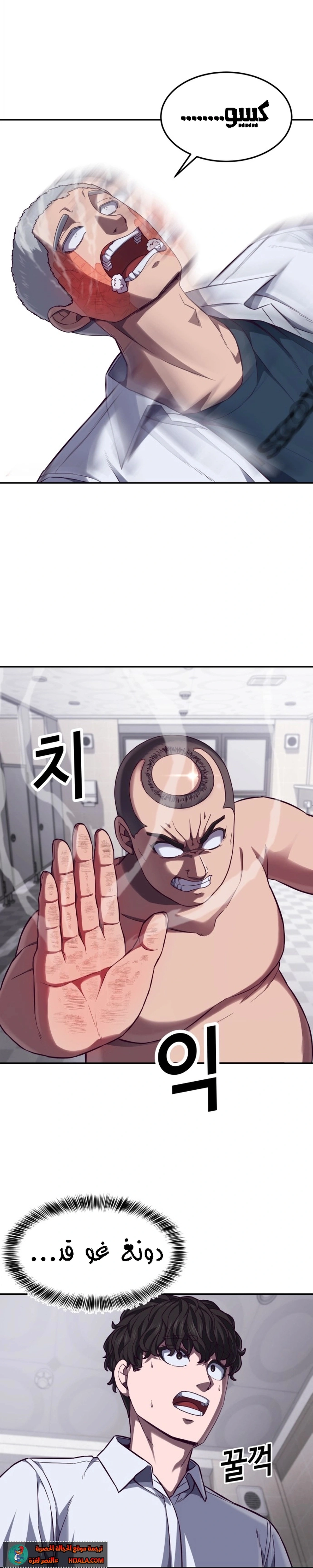 Read Bully Conquest AR Manga Online