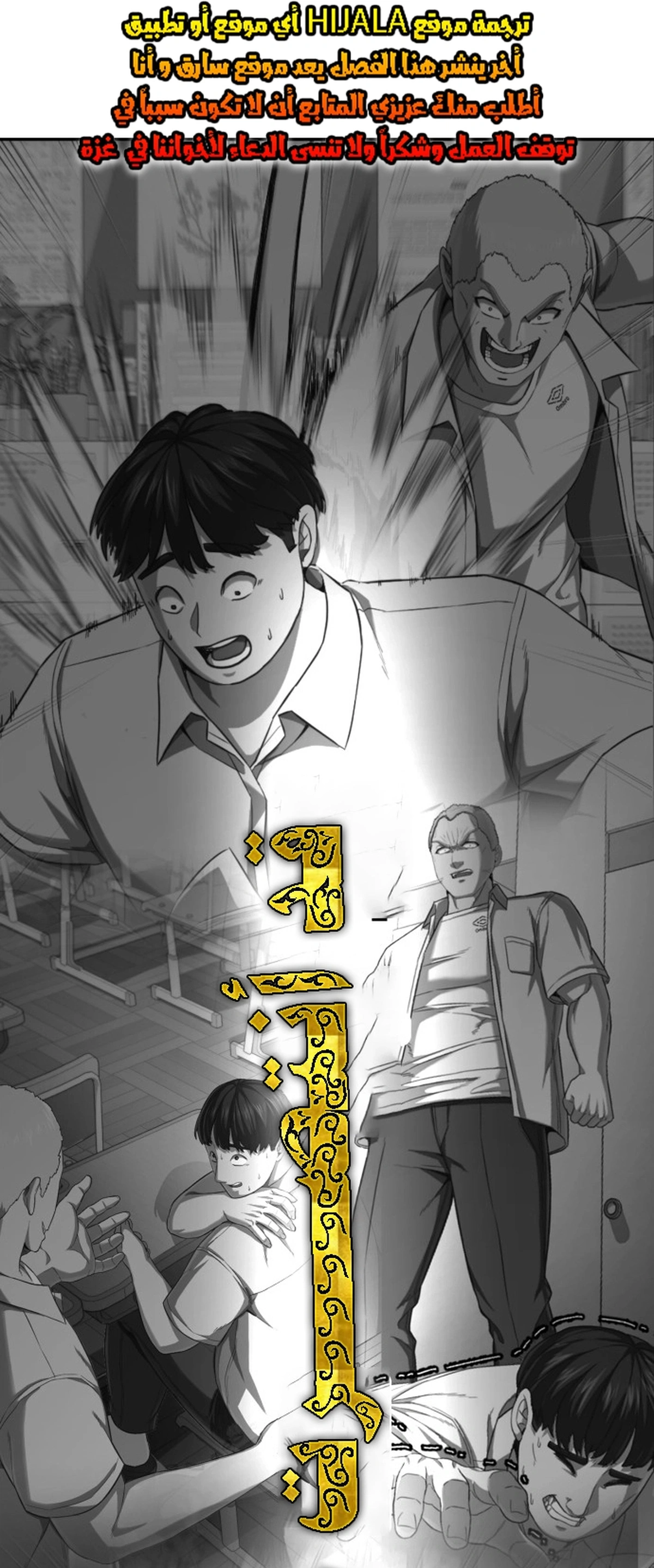Read Bully Conquest AR Manga Online