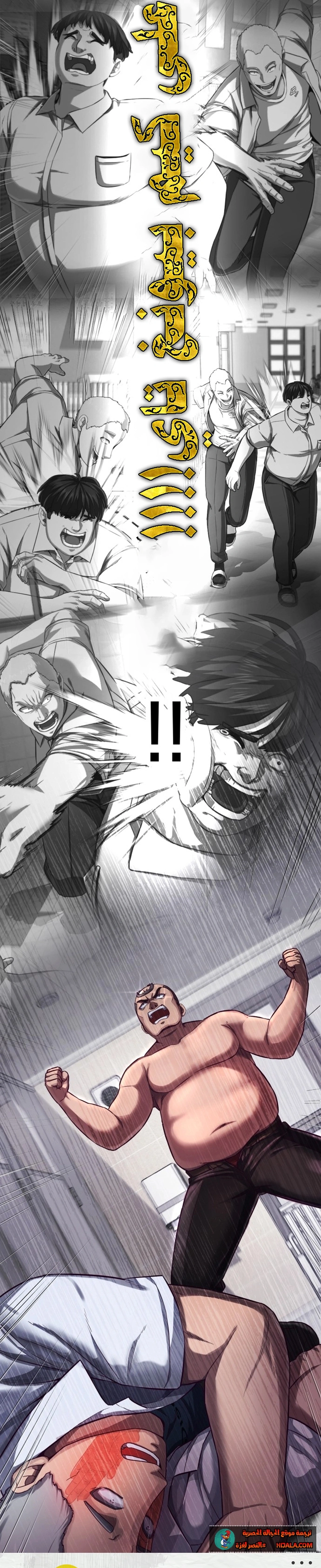 Read Bully Conquest AR Manga Online