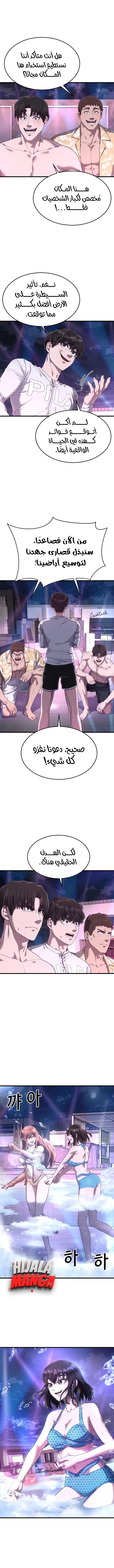 Read Bully Conquest AR Manga Online
