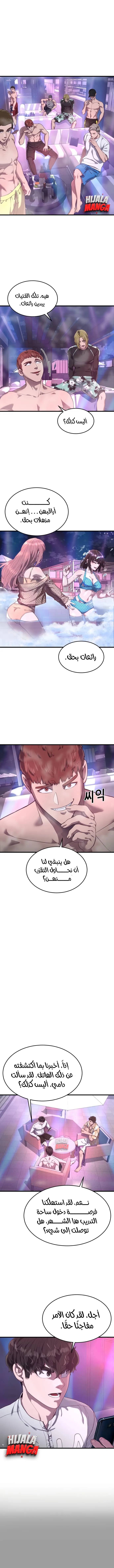 Read Bully Conquest AR Manga Online