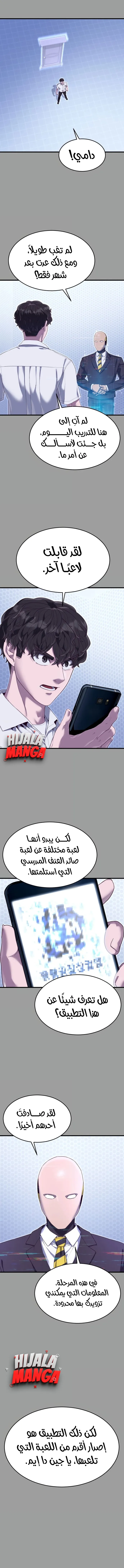 Read Bully Conquest AR Manga Online