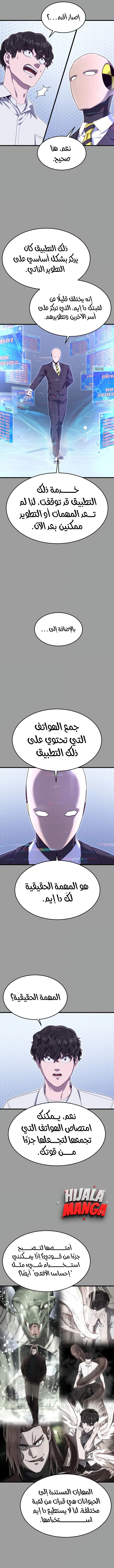 Read Bully Conquest AR Manga Online