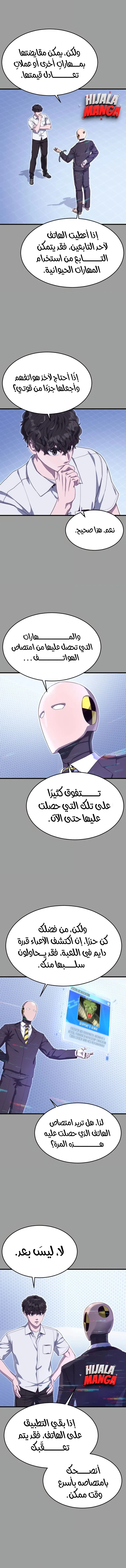 Read Bully Conquest AR Manga Online