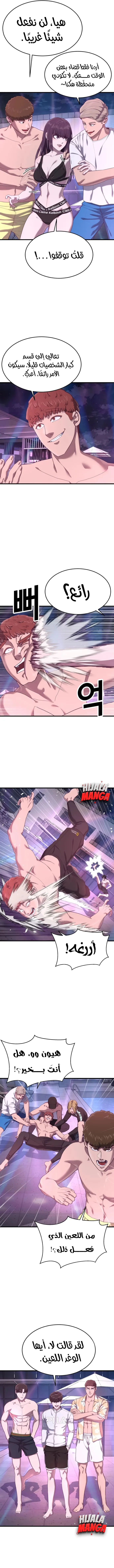 Read Bully Conquest AR Manga Online