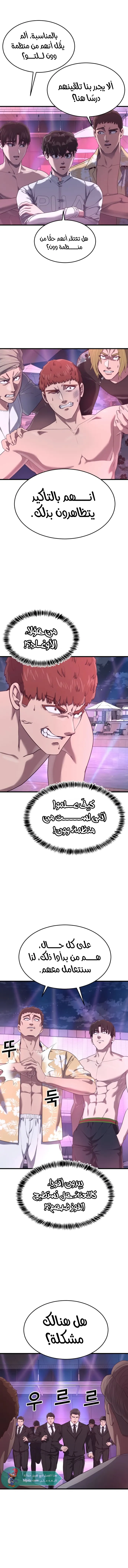 Read Bully Conquest AR Manga Online