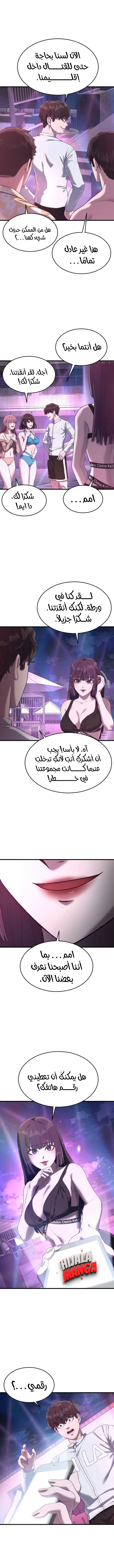 Read Bully Conquest AR Manga Online