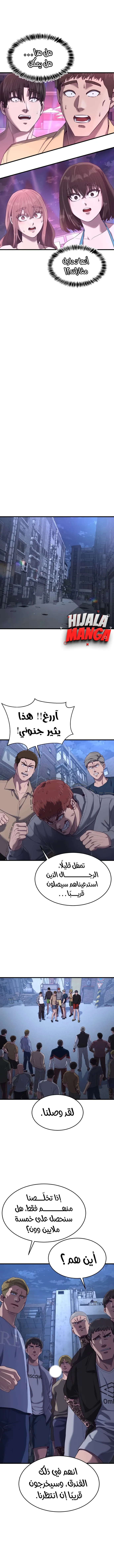 Read Bully Conquest AR Manga Online