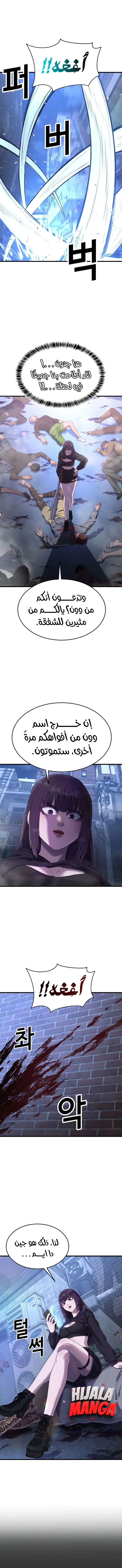Read Bully Conquest AR Manga Online