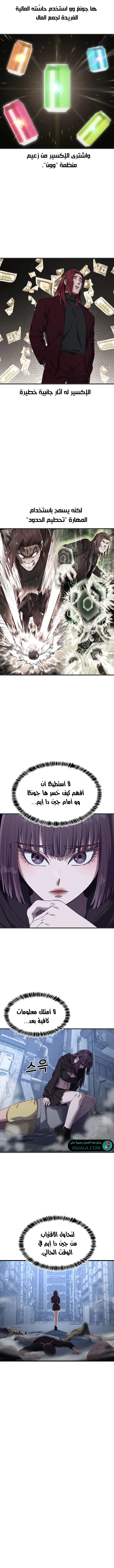 Read Bully Conquest AR Manga Online