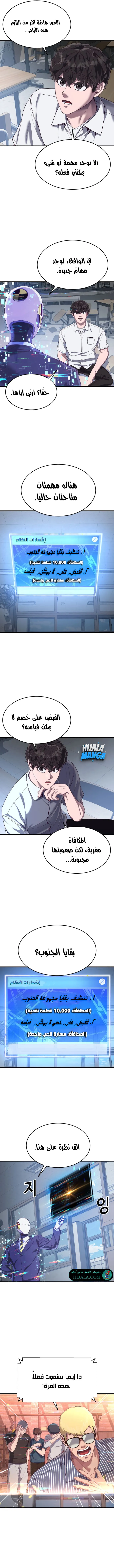 Read Bully Conquest AR Manga Online