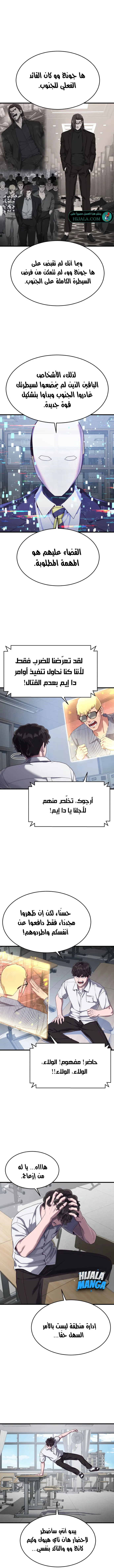 Read Bully Conquest AR Manga Online