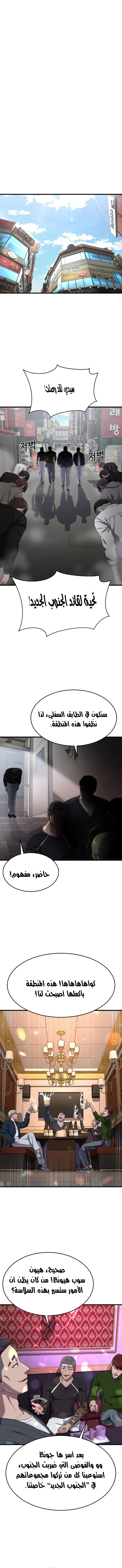 Read Bully Conquest AR Manga Online