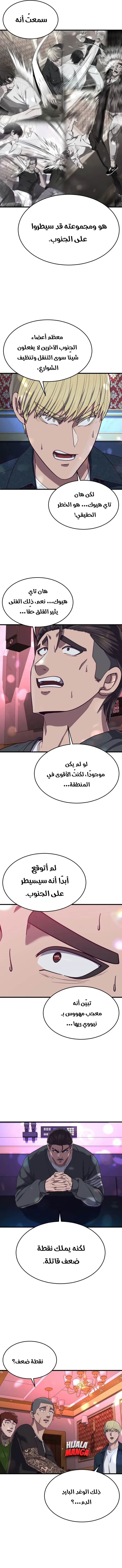 Read Bully Conquest AR Manga Online