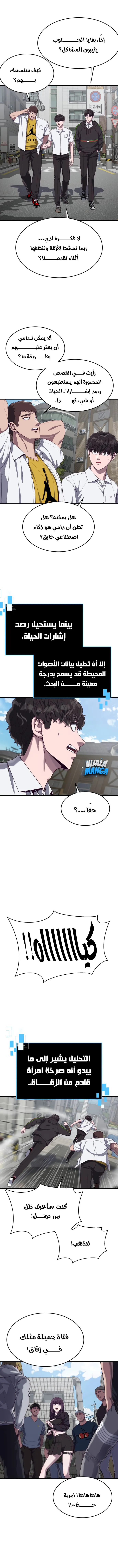 Read Bully Conquest AR Manga Online