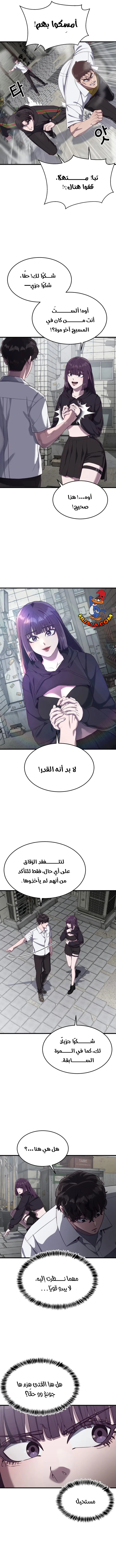 Read Bully Conquest AR Manga Online