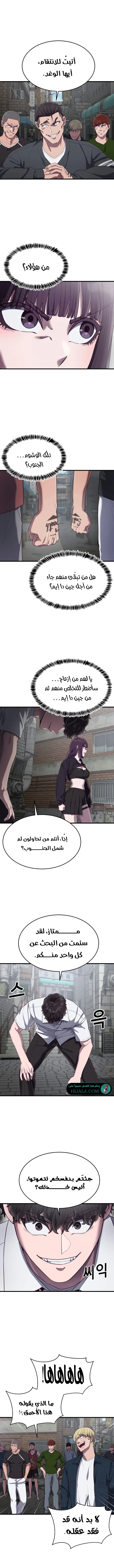 Read Bully Conquest AR Manga Online