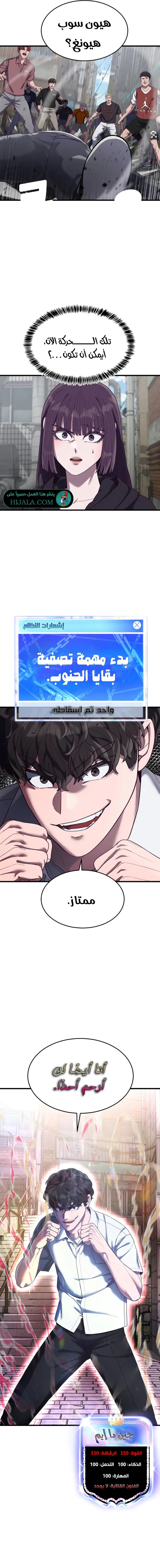 Read Bully Conquest AR Manga Online