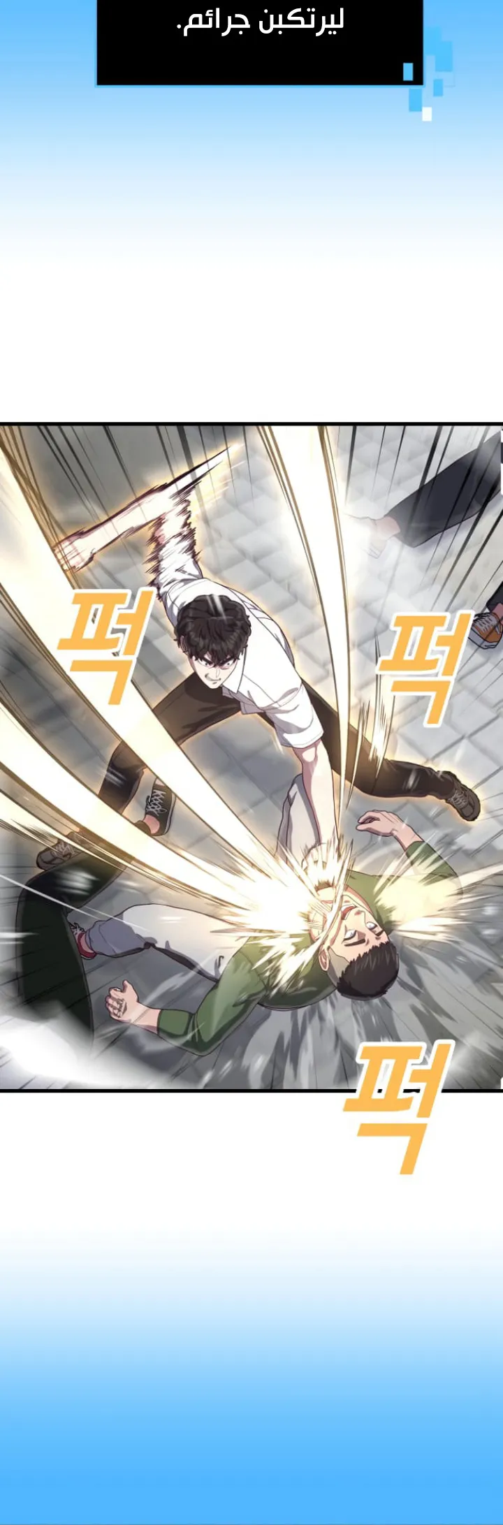 Read Bully Conquest AR Manga Online