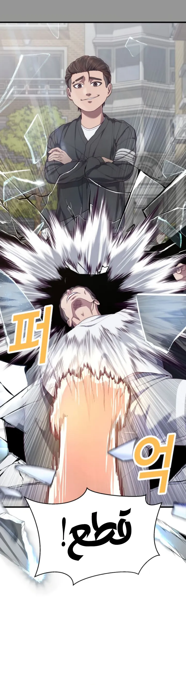 Read Bully Conquest AR Manga Online