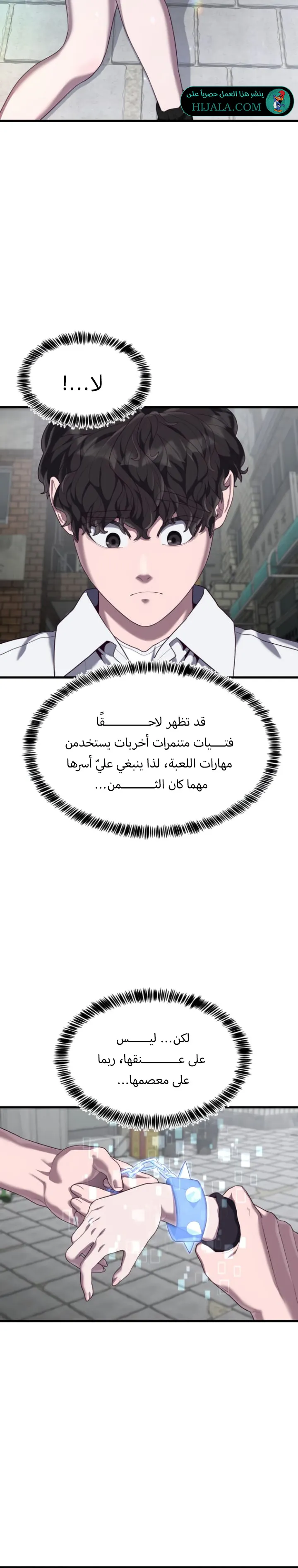 Read Bully Conquest AR Manga Online