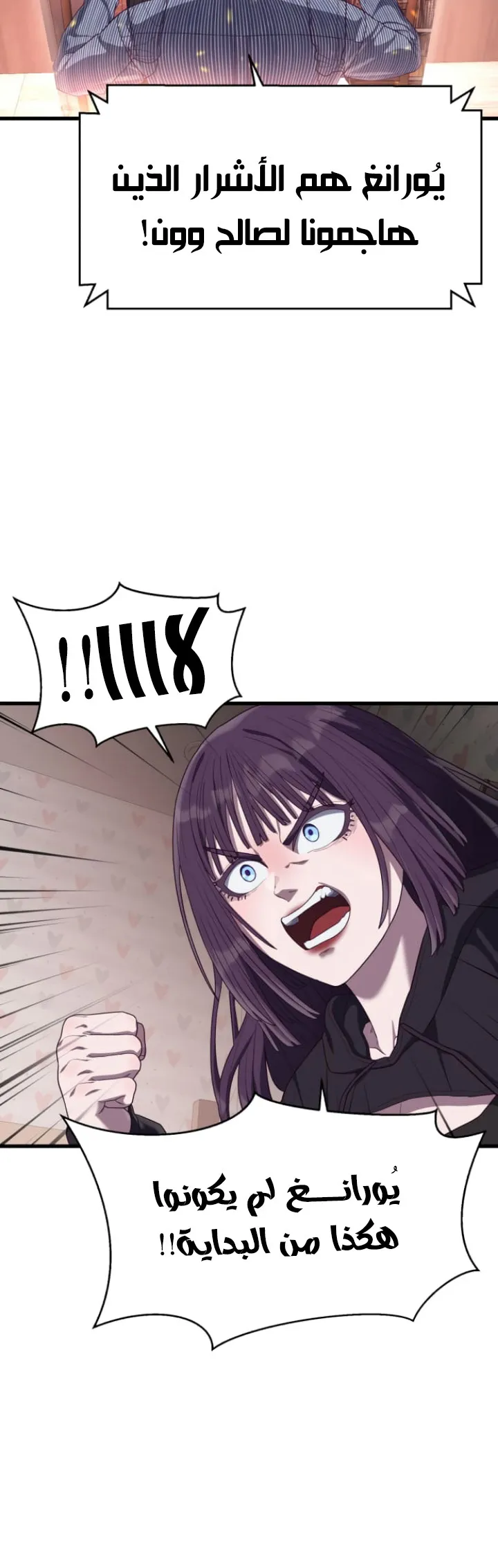 Read Bully Conquest AR Manga Online