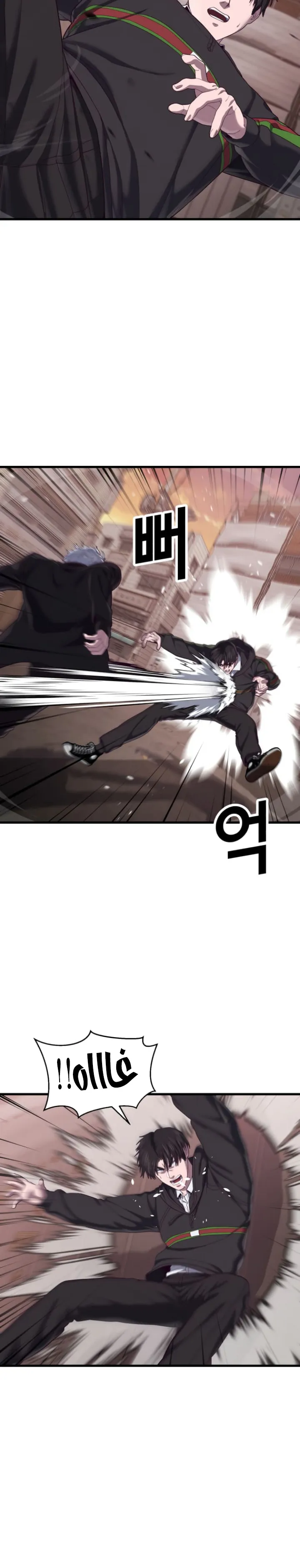 Read Bully Conquest AR Manga Online