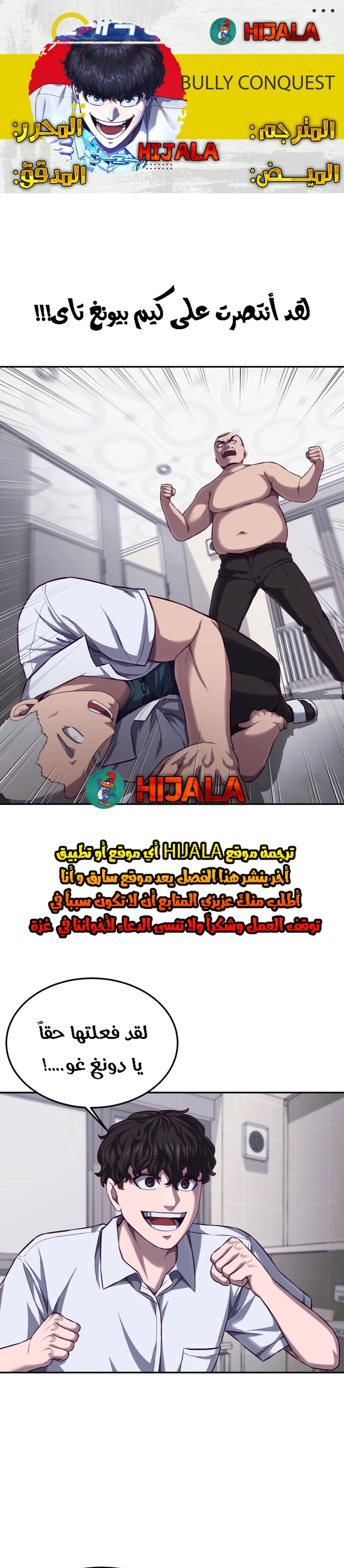 Read Bully Conquest AR Manga Online
