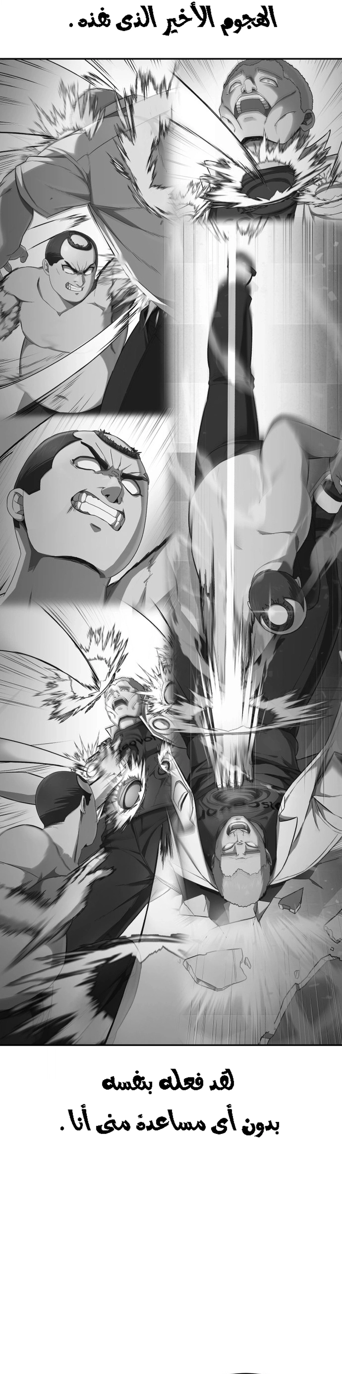 Read Bully Conquest AR Manga Online