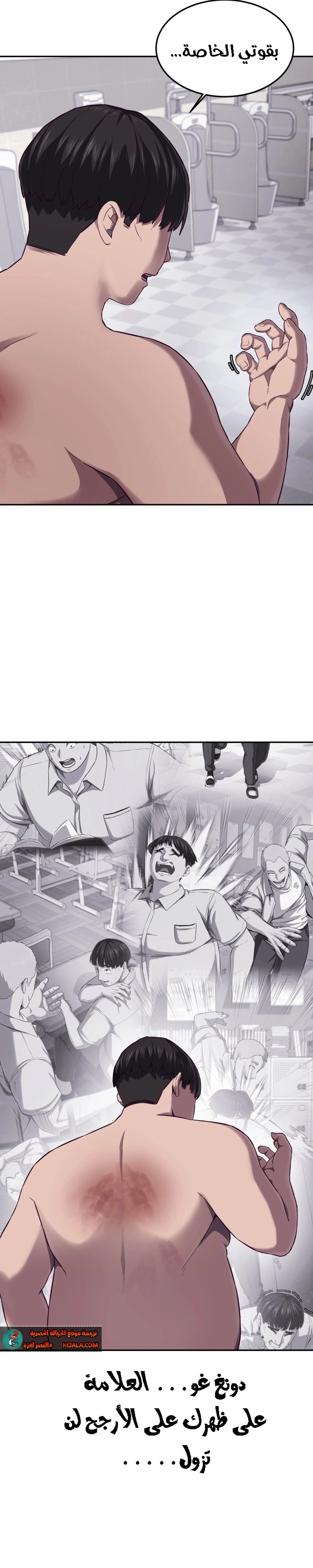 Read Bully Conquest AR Manga Online