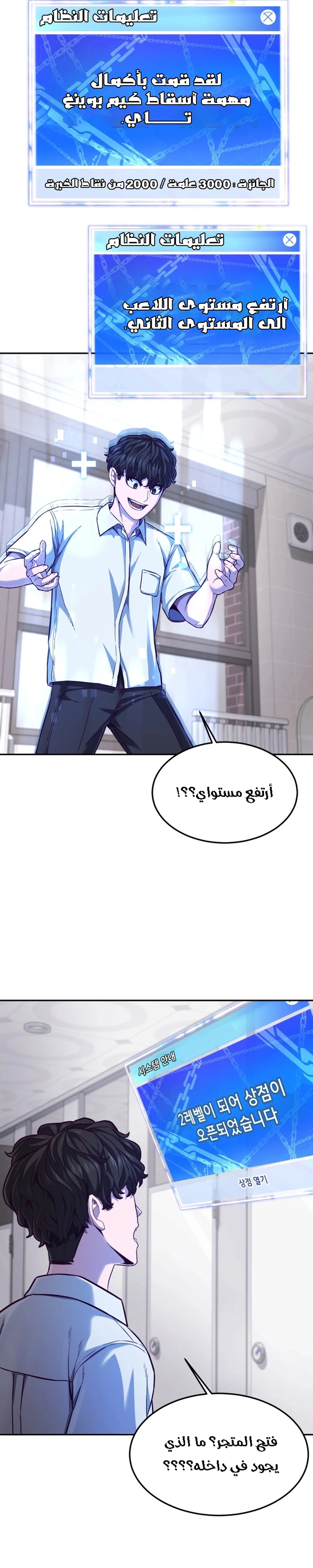 Read Bully Conquest AR Manga Online