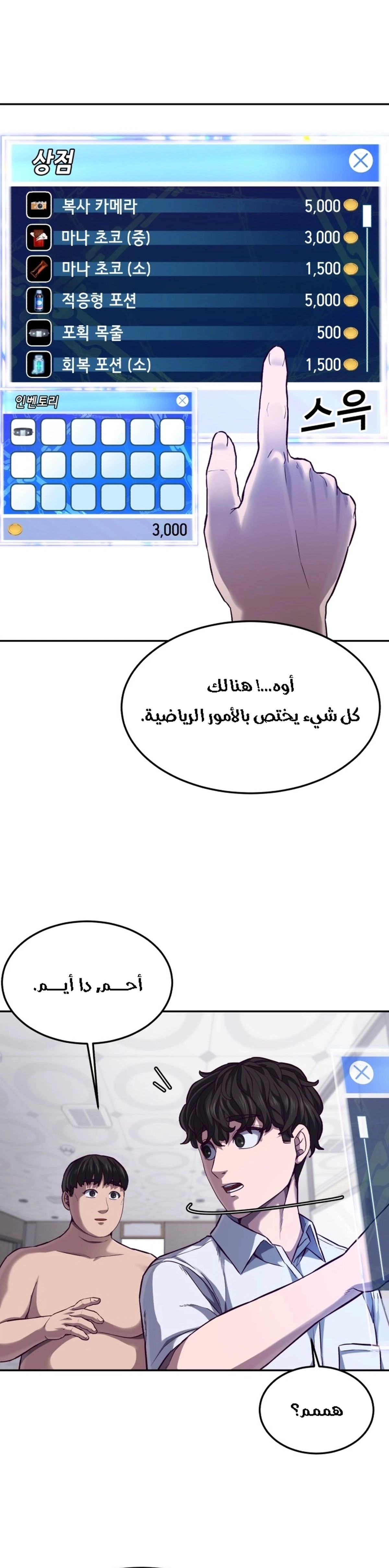 Read Bully Conquest AR Manga Online
