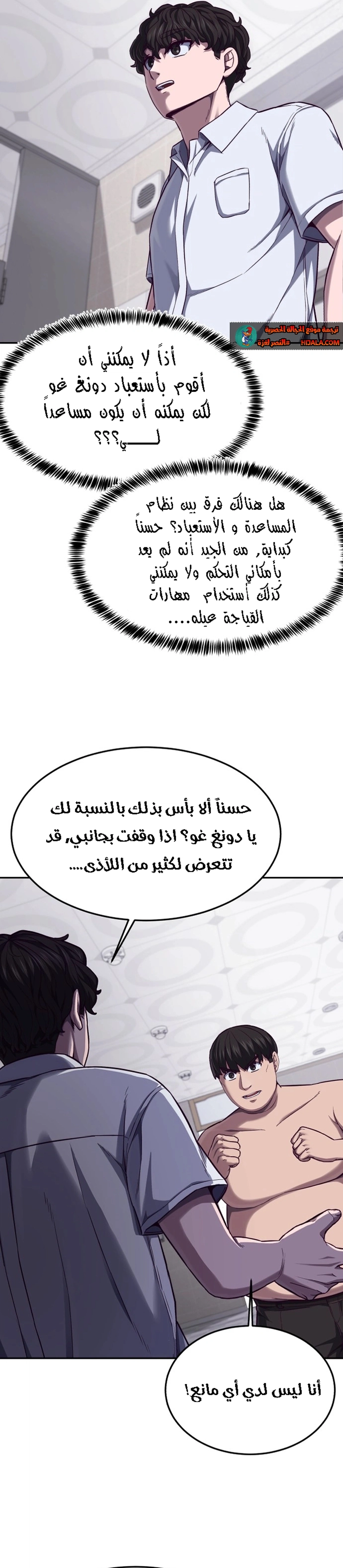 Read Bully Conquest AR Manga Online
