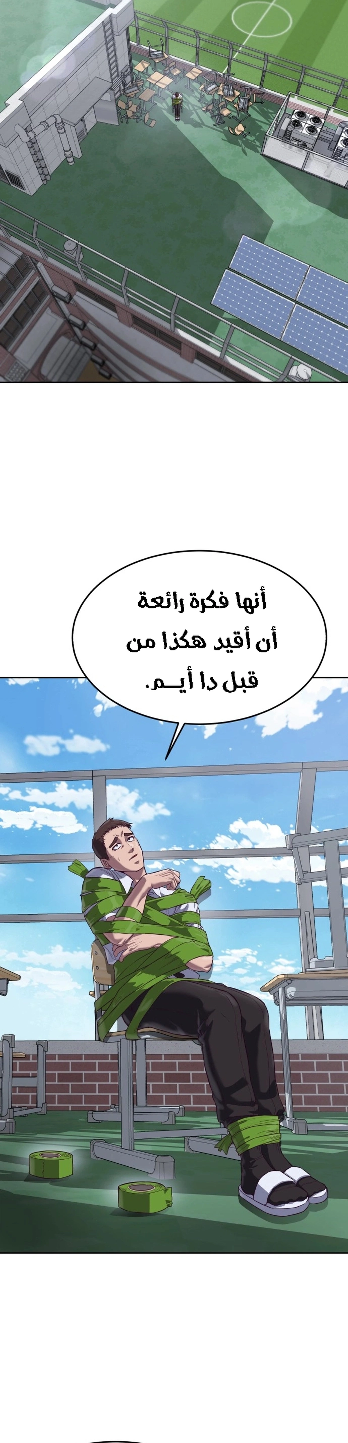 Read Bully Conquest AR Manga Online